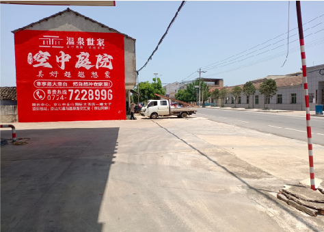 商南墙体广告如何定价？