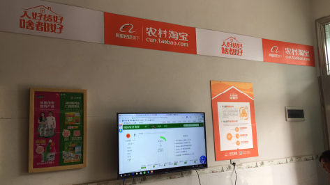 商南村淘店面装修