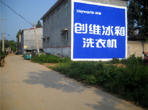 商南墙体广告