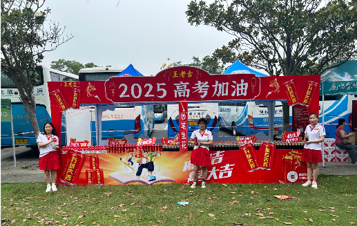 商南王老吉高考活动搭建
