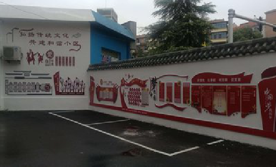 商南社区文化墙的创意设计。