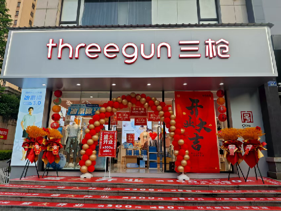 商南三枪连锁店装修