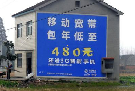 商南怎么发布户外墙体广告？