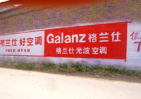 商南墙体广告的价格影响因素有哪些？