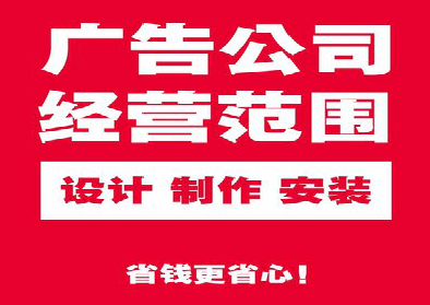 商南广告制作有什么技巧？