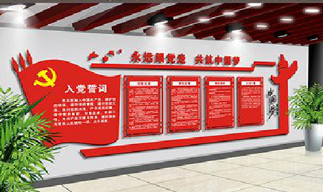 商南党建文化墙设计成什么样式的合适？