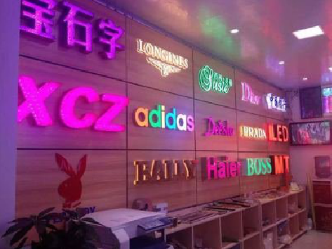 商南七彩外露发光字的制作工艺。