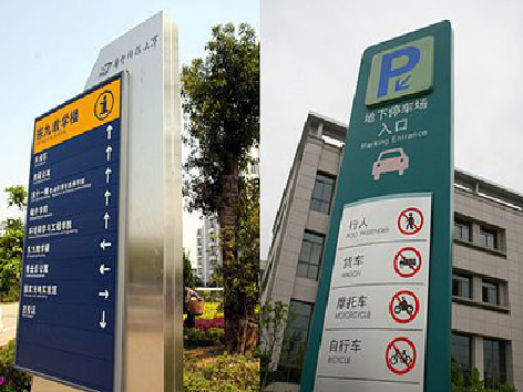 商南导向标识的设计作用。