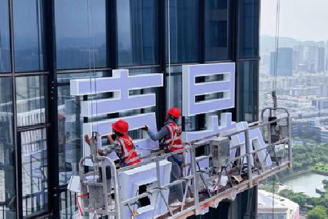 商南玻璃上安装发光字怎么固定呢？