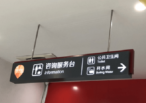 商南商场标识牌如何和商场整体装修风格保持一致？