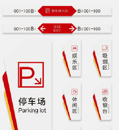 商南商场标识系统规划管理。